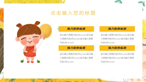 世界微笑日女孩通用PPT模板
