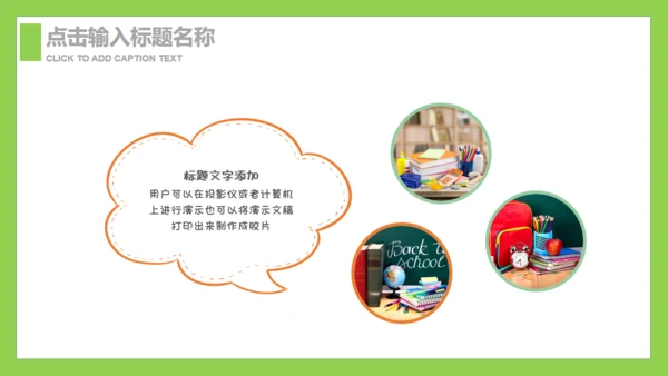 躺在草坪上的回忆父亲节通用PPT亲子温馨模板