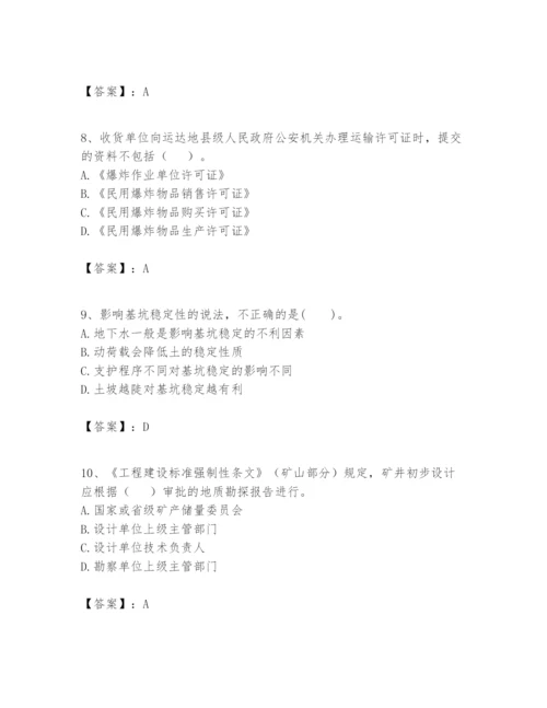 2024年一级建造师之一建矿业工程实务题库【典优】.docx