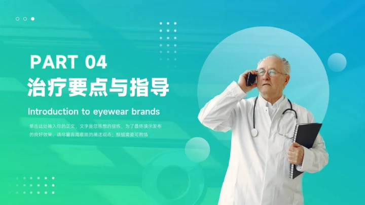 蓝绿渐变简约疾病护理查房PPT模板