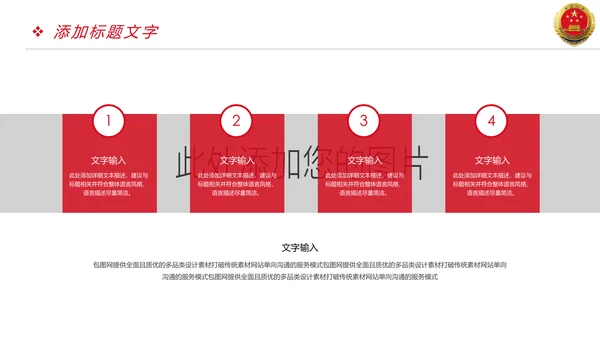 稳重大气中国人民检察院检察机关PPT模板