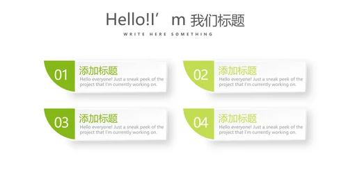 绿色飘逸医药代表销售计划动态PPT