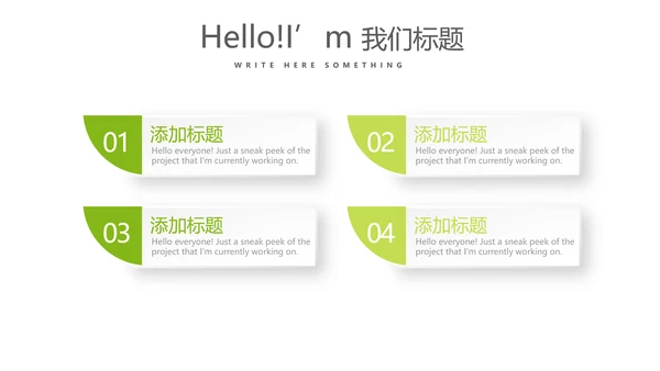 绿色飘逸医药代表销售计划动态PPT