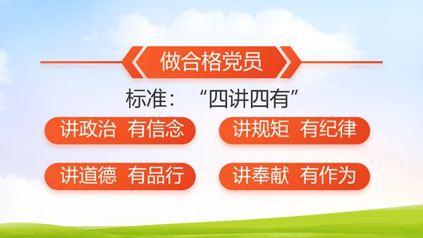 升国旗唱国歌少先队员童心向党PPT动态模板