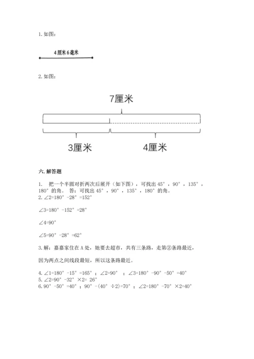 人教版四年级上册数学第三单元《角的度量》测试卷及参考答案（典型题）.docx