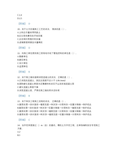 2022年海南省一级建造师之一建建筑工程实务自测题库(精细答案).docx