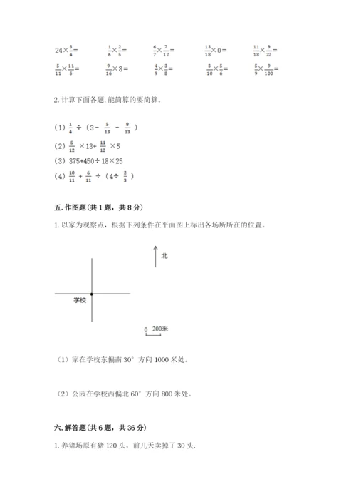 人教版小学六年级上册数学期末测试卷汇总.docx
