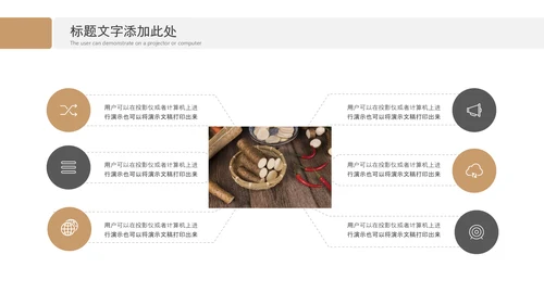 养生山药绿色原生态农业山药种植画册PPT