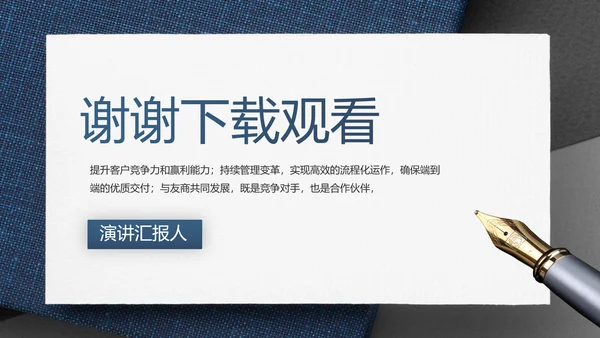 蓝色风年终总结述职报告PPT