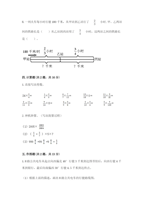 人教版六年级上册数学期中测试卷【学生专用】.docx