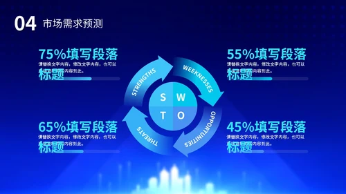 科技风畅享未来立体小球炫酷产品发布会发布仪式PPT
