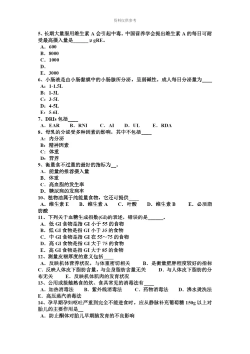 青海省下半年公共营养师实操模拟试题.docx