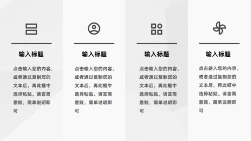 活动策划方案书通用PPT模板