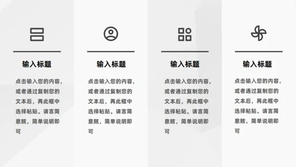 活动策划方案书通用PPT模板