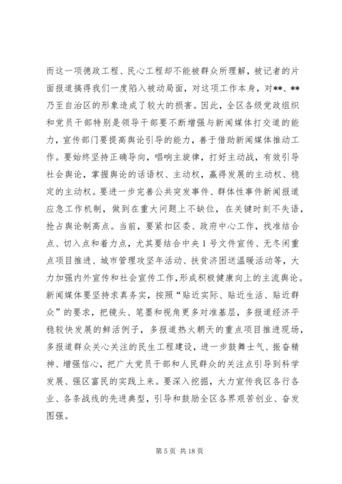 区委书记在全区党的建设工作会议上的讲话.docx