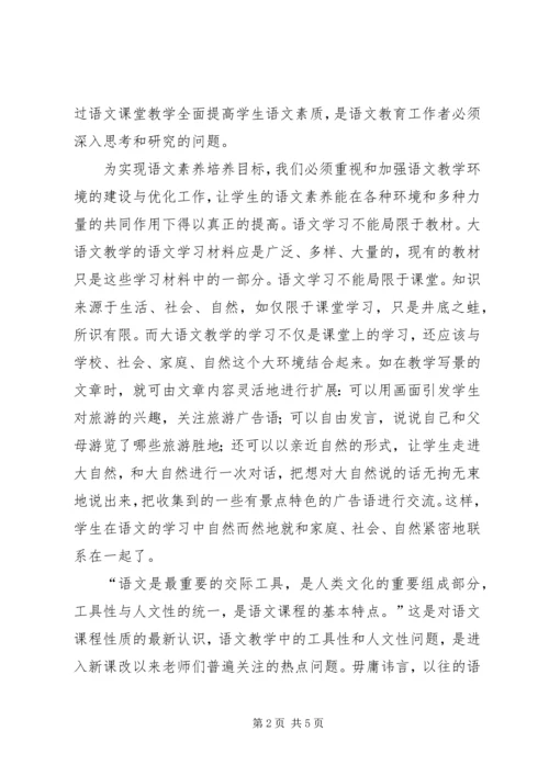 学习《核心素养》心得体会——武艳娇.docx