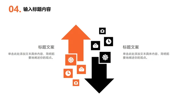 橙色城市实景年终工作总结PPT模板