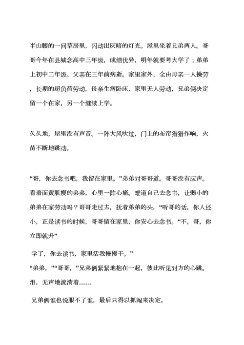 2023年小升初作文训练教案.docx