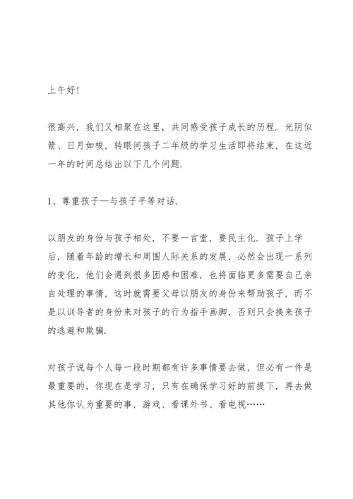 初一年家长会年级组长代表发言稿5篇.docx