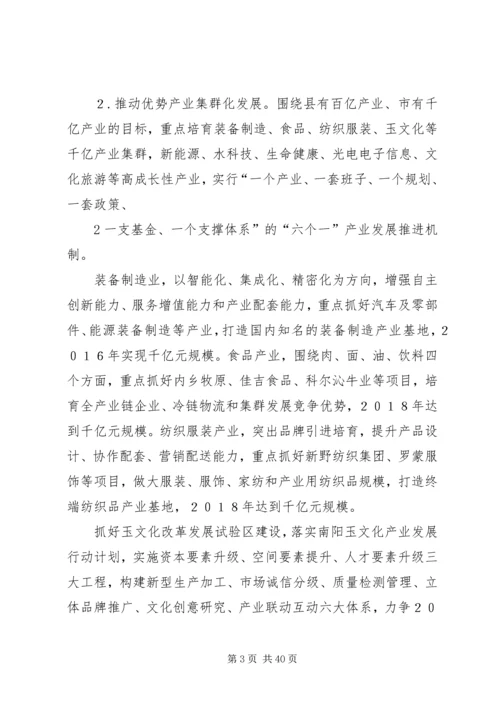 党的十八届三中全会对全面深化改革作出总体部署.docx