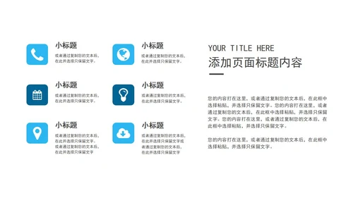 蓝色简约几何形状工作计划PPT模板