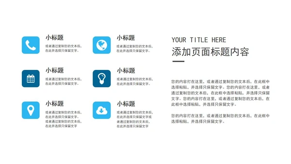 蓝色简约几何形状工作计划PPT模板