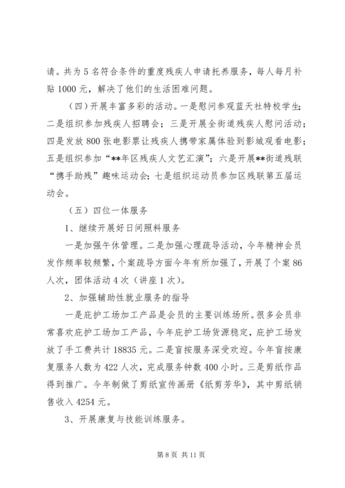 社会事务办工作总结及计划_1.docx