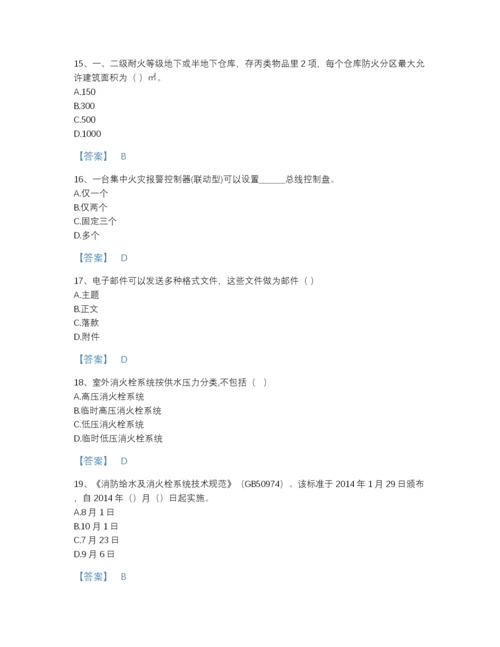 2022年河南省消防设施操作员之消防设备基础知识高分预测提分题库带下载答案.docx