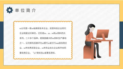大学生社会实践教学总结报告通用PPT模板