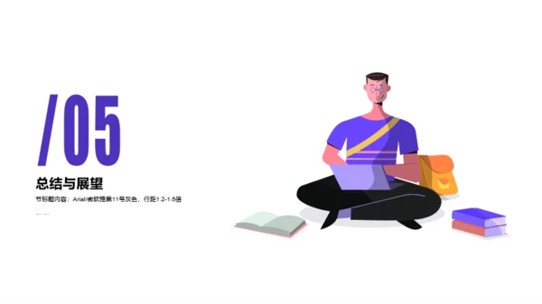 紫色插画风计算机网络专业毕业答辩PPT模板下载