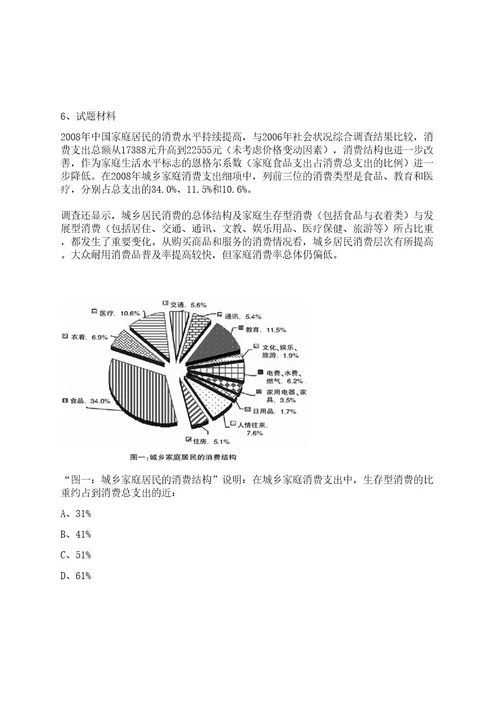 2022年10月浙江大学国际联合商学院学术副院长全球招考聘用笔试历年难易错点考题荟萃附带答案详解0