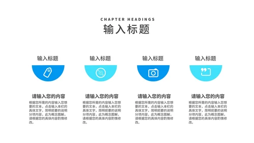 简约商务风公司介绍企业宣传汇报PPT模板