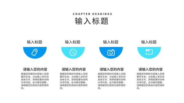 简约商务风公司介绍企业宣传汇报PPT模板