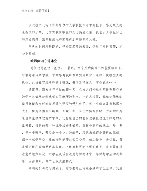 教师集训心得体会优选例文29篇合辑.docx