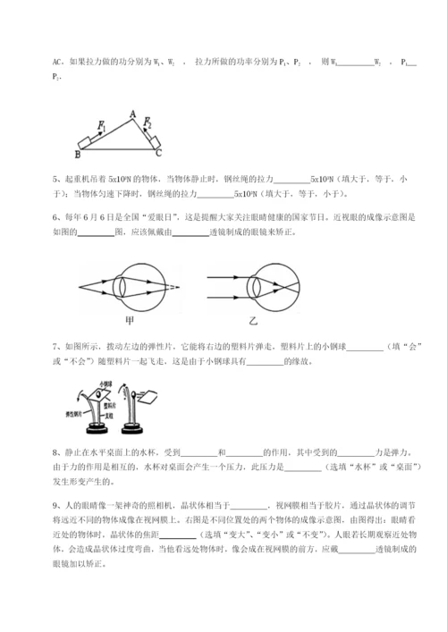 滚动提升练习广东深圳市高级中学物理八年级下册期末考试专题攻克试题（含答案及解析）.docx