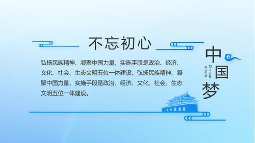 蓝色党建党支部年年终总结述职报告PPT