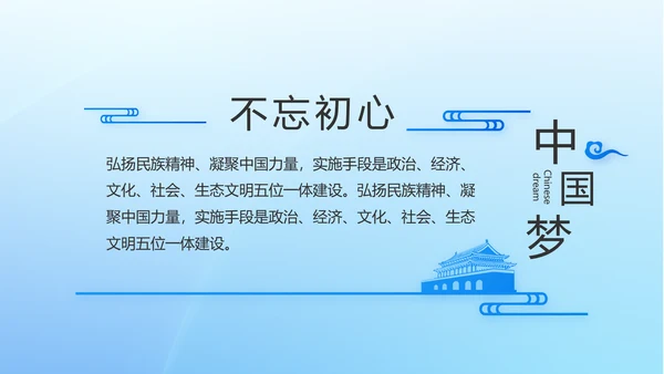 蓝色党建党支部年年终总结述职报告PPT