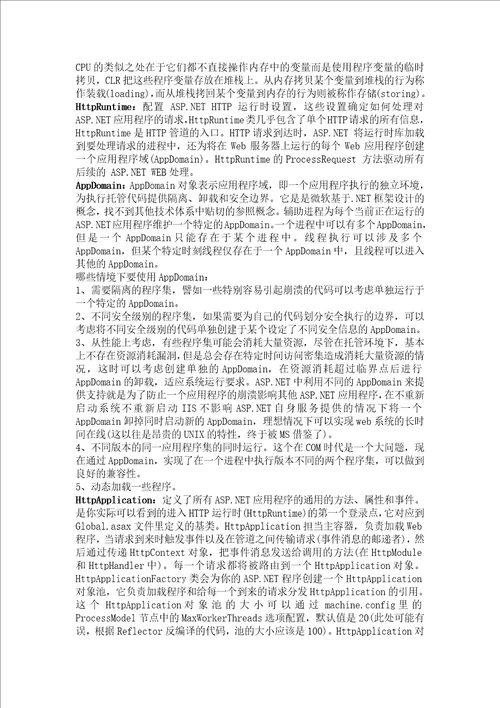 http请求处理流程讲的很清楚