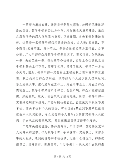党员反腐倡廉的学习心得.docx