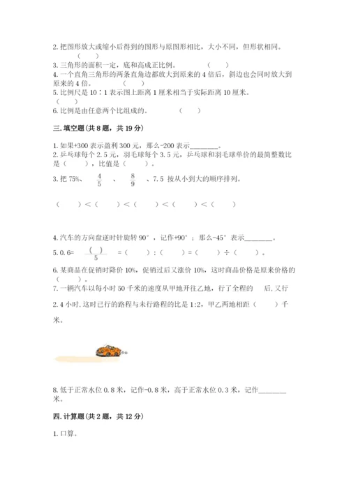 辽阳市小升初数学测试卷附答案.docx