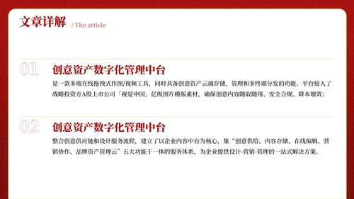 红色古代文学诗词赏析PPT模板