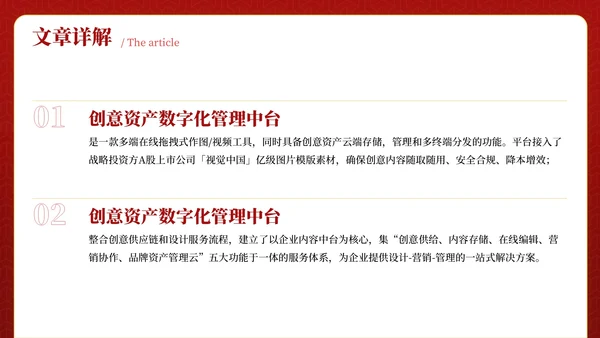 红色古代文学诗词赏析PPT模板