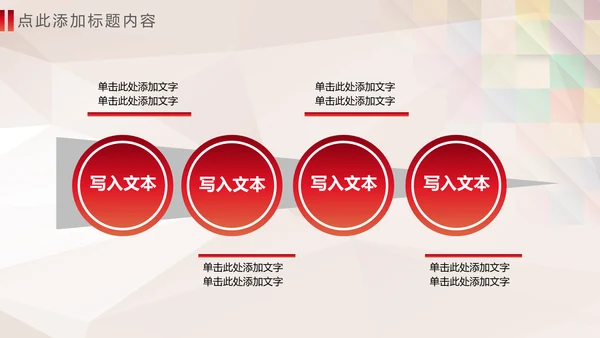 关爱儿童献爱心公益宣传通用PPT模板