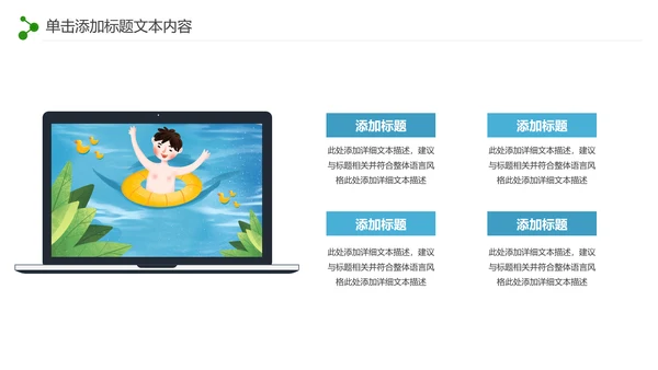 游泳运动游泳培训游泳比赛活动PPT模板