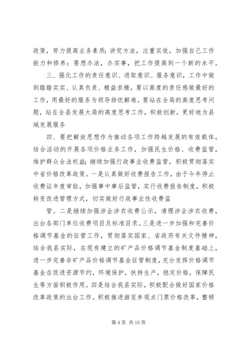 篇一：20XX年思想纪律作风整顿心得体会.docx