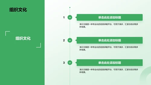 青志协活动与组织介绍PPT模板