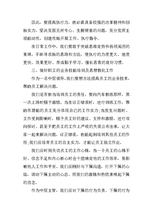 培训学习的心得体会