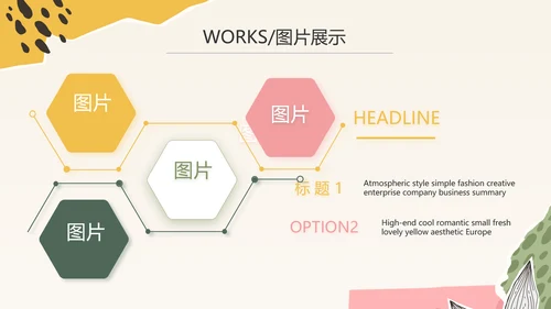 时尚创意个人作品集作品展示ppt动态模板