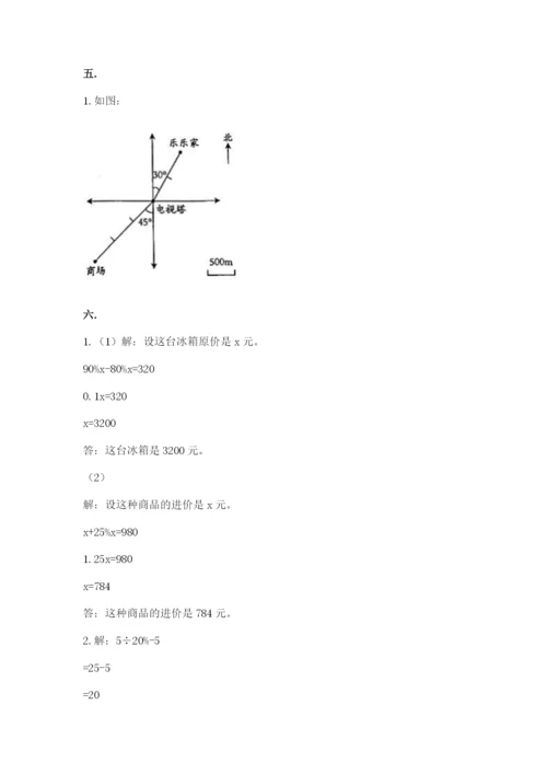 北师大版六年级数学下学期期末测试题精品（满分必刷）.docx