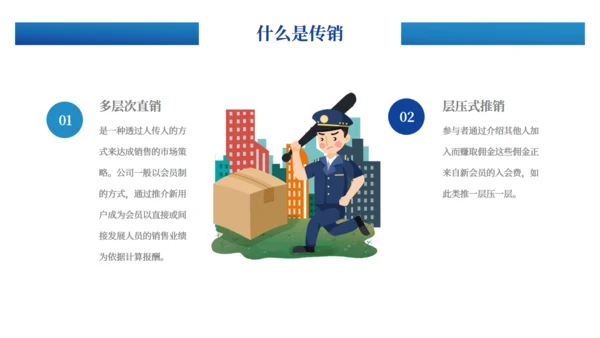 打击防范电信诈骗通用PPT模板